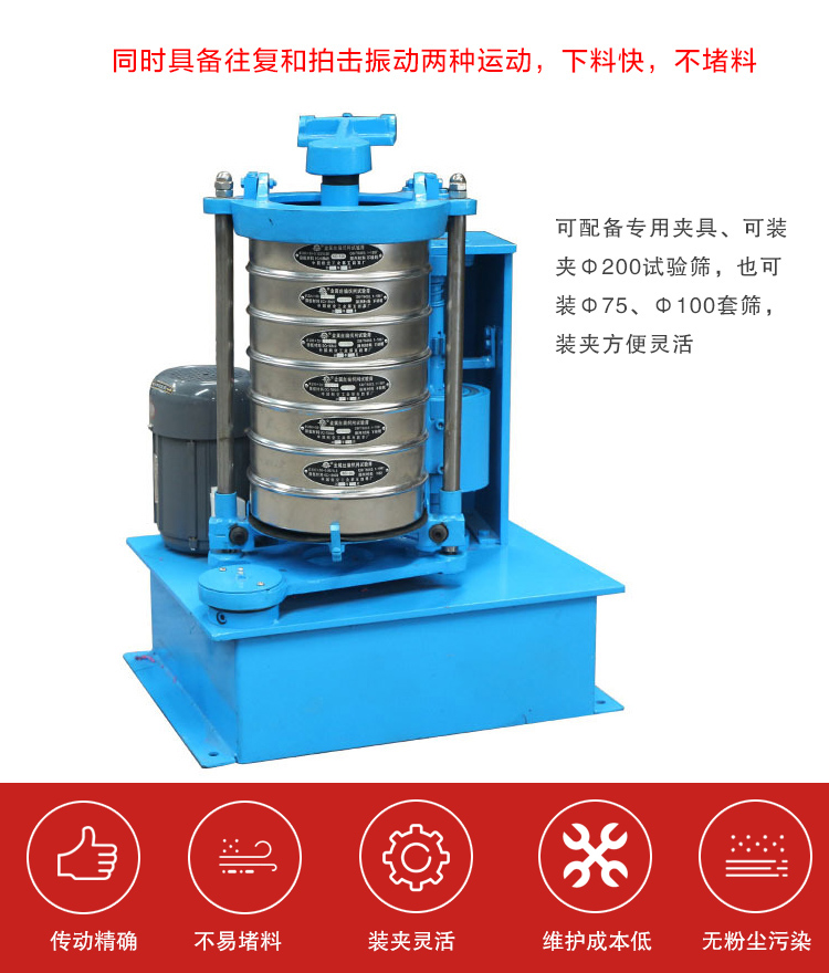 拍擊篩具備往復(fù)和拍擊振動(dòng)兩種運(yùn)動(dòng)，下料快，不堵料